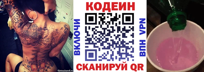 Codein Purple Drank  купить наркотики цена  Сольцы 