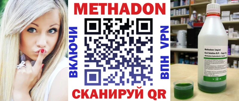 Метадон VHQ  Сольцы 
